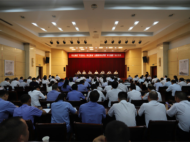 “不忘初心、牢記使命”主題教育活動