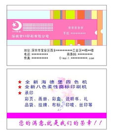 彩色印刷名片圖片