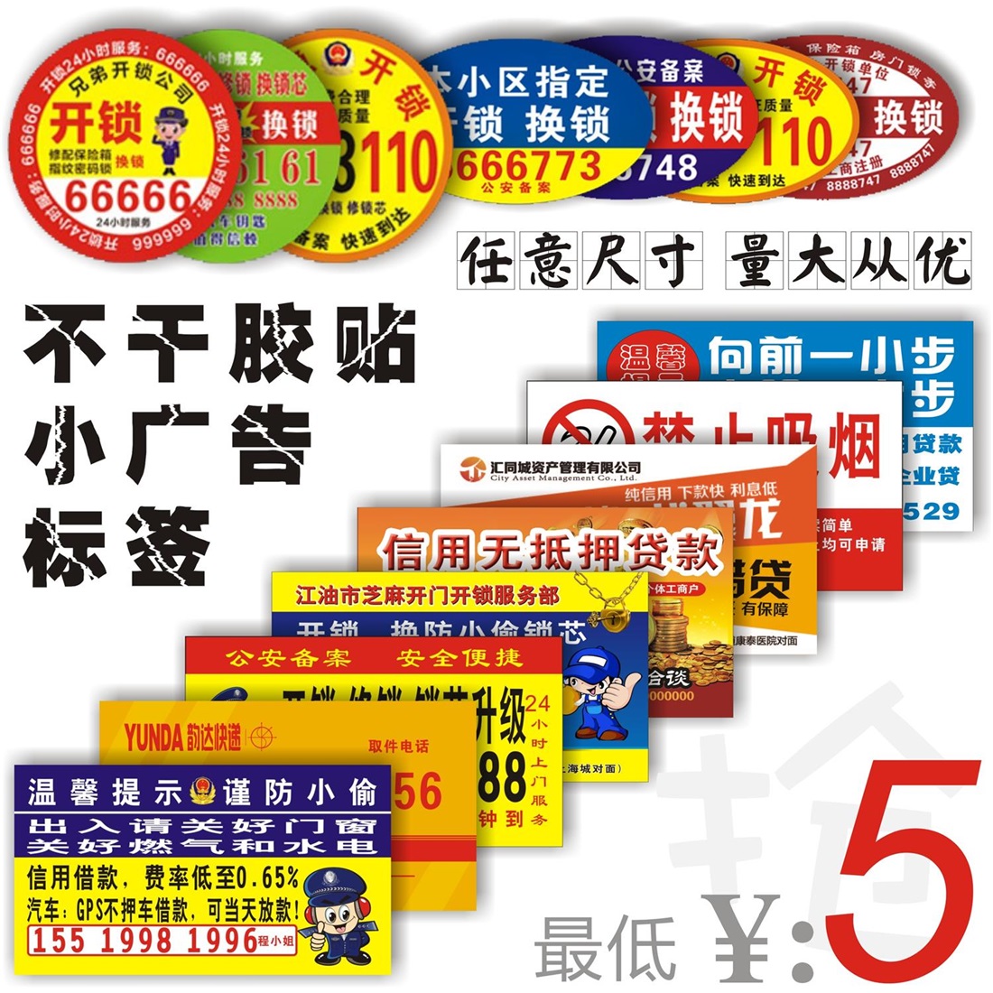 彩色印刷不干膠標(biāo)簽微信二維碼透明防水logo商標(biāo)定做廣告貼紙制作