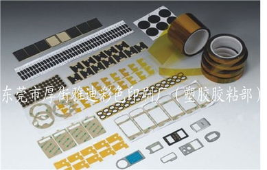 東莞市厚街雅迪彩色印刷廠 專業(yè)供應(yīng)3M電子貼紙與PVC掛件，引領(lǐng)環(huán)保印刷新潮流