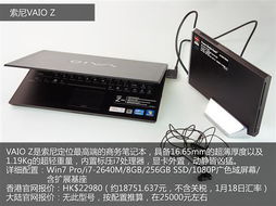 購物天堂揭秘 香港熱門電子產(chǎn)品售價(jià)一覽，助你精明選購